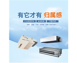 大金VRV-P系列FXDP-QVCP變頻風(fēng)管機